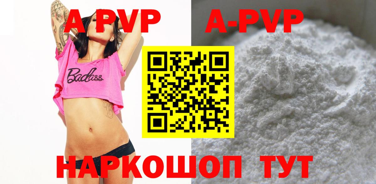 Alpha PVP Crystall Кушва