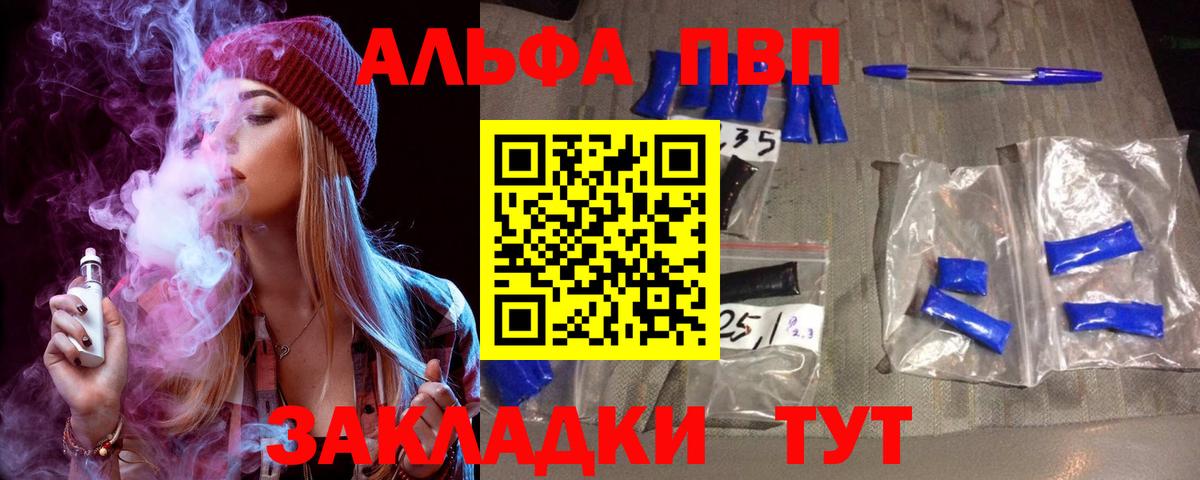 A-PVP Соль  Alfa_PVP Соль  Кушва  А ПВП Crystall 