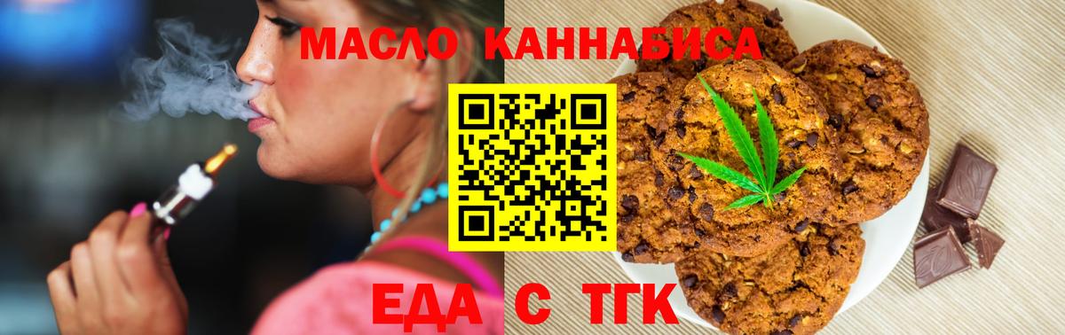 Печенье с ТГК конопля  Кушва 