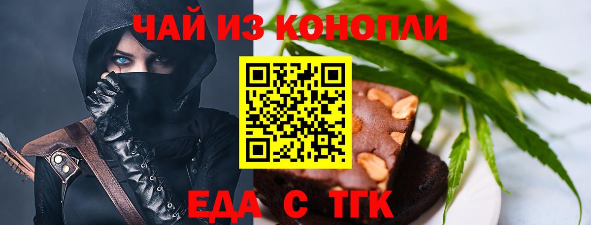 Печенье с ТГК конопля Кушва