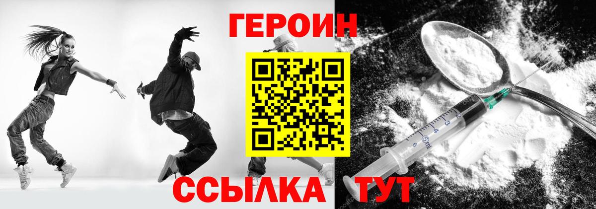 Героин белый Кушва